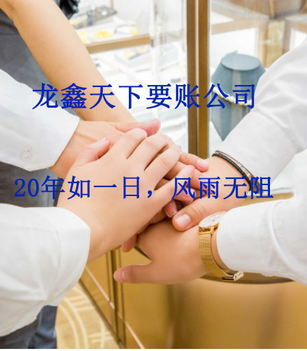 科尔沁左翼后要账公司