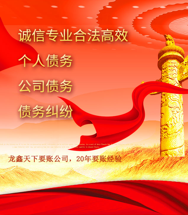 科尔沁左翼后讨债公司